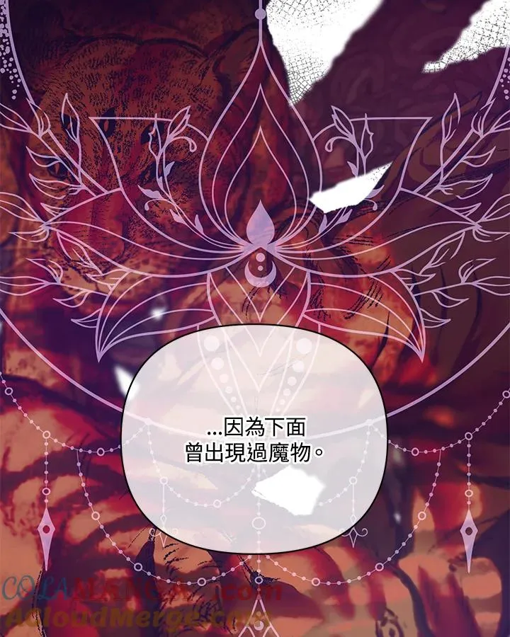第124话 第7页