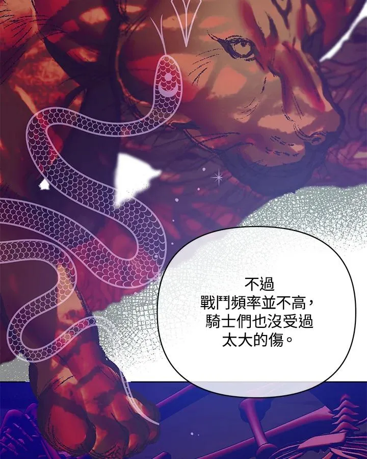 第124话 第8页