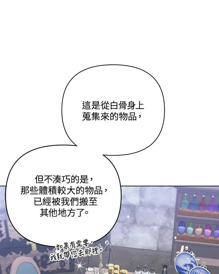 第124话 第12页