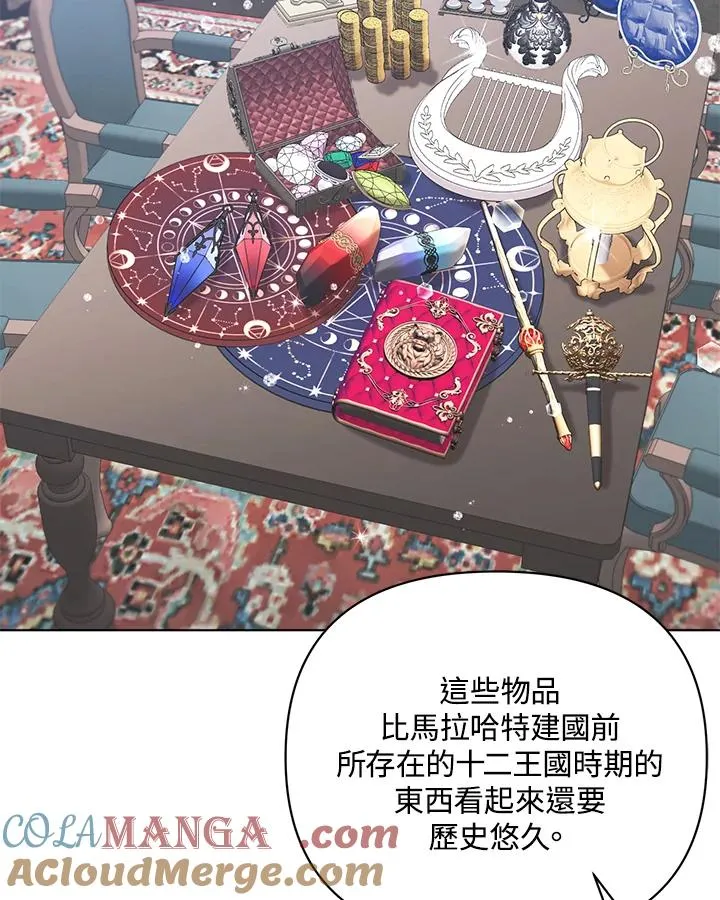 第124话 第13页