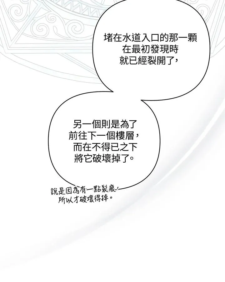 第124话 第17页