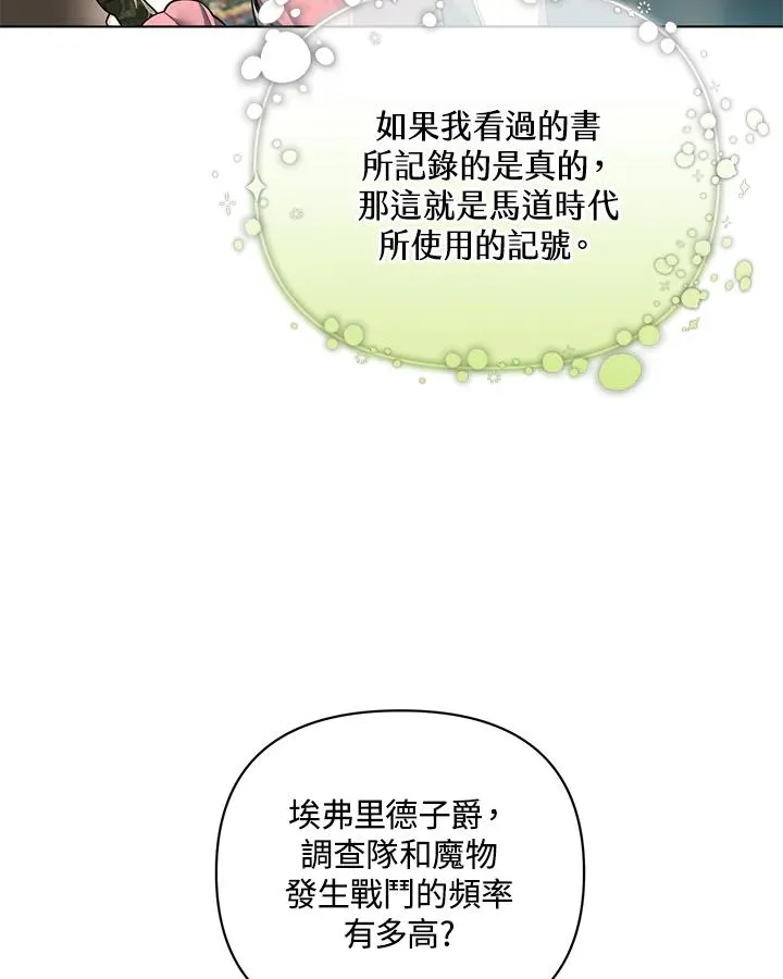 第124话 第21页