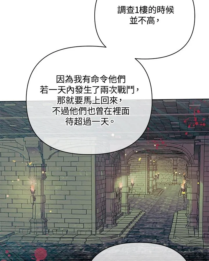 第124话 第23页