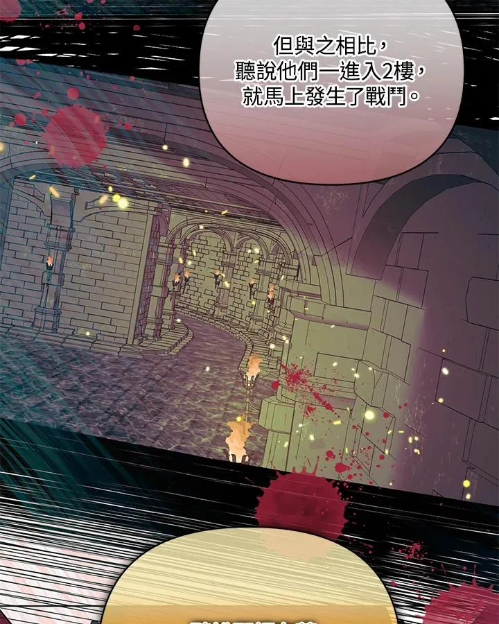 第124话 第24页