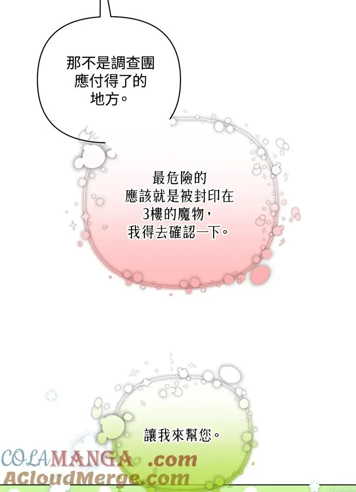 第124话 第31页
