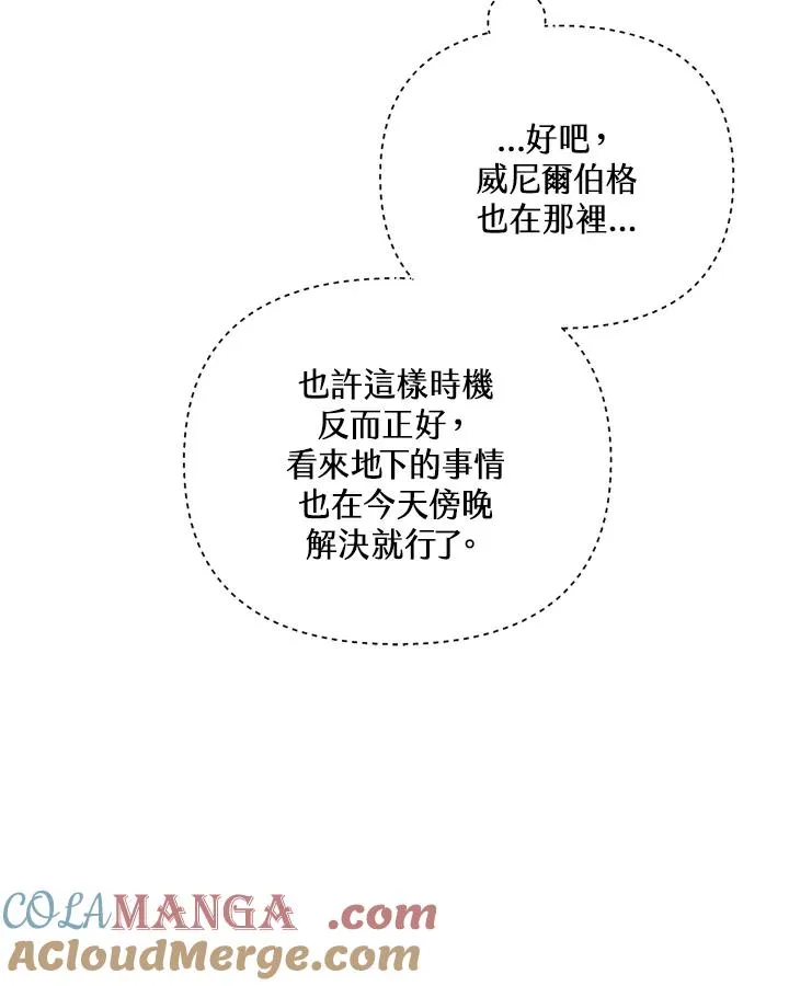 第124话 第46页