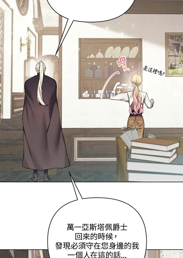 第124话 第71页