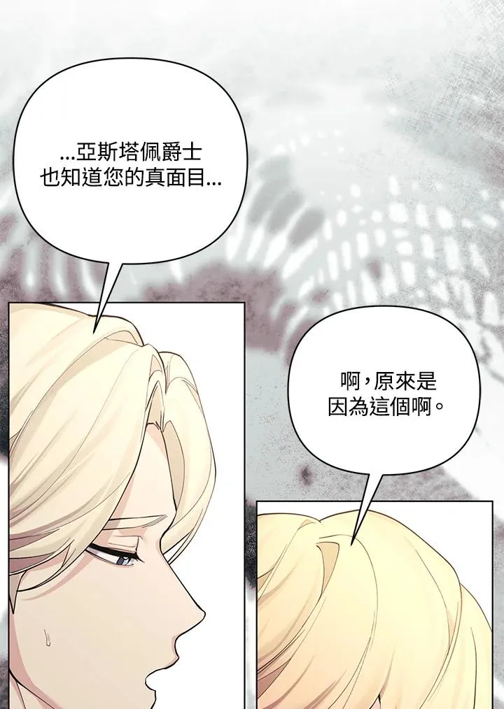 第124话 第77页