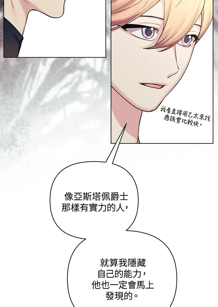 第124话 第78页