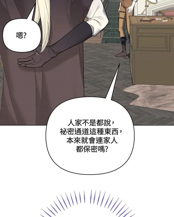 第124话 第84页