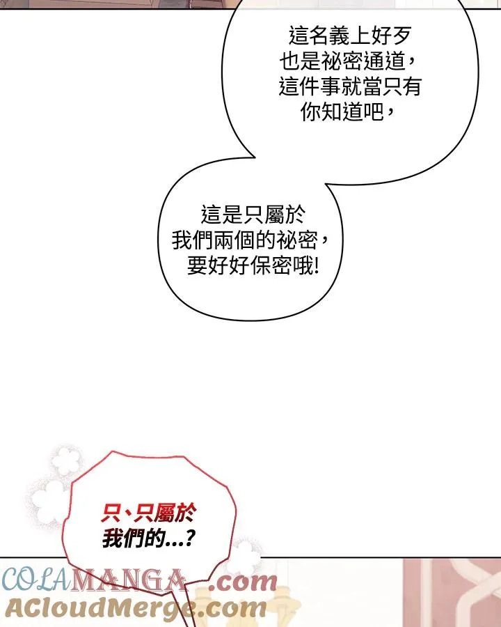 第124话 第88页