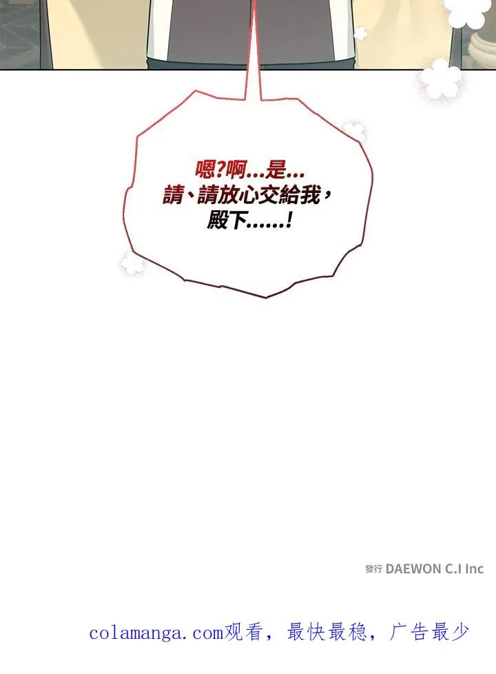 第124话 第90页