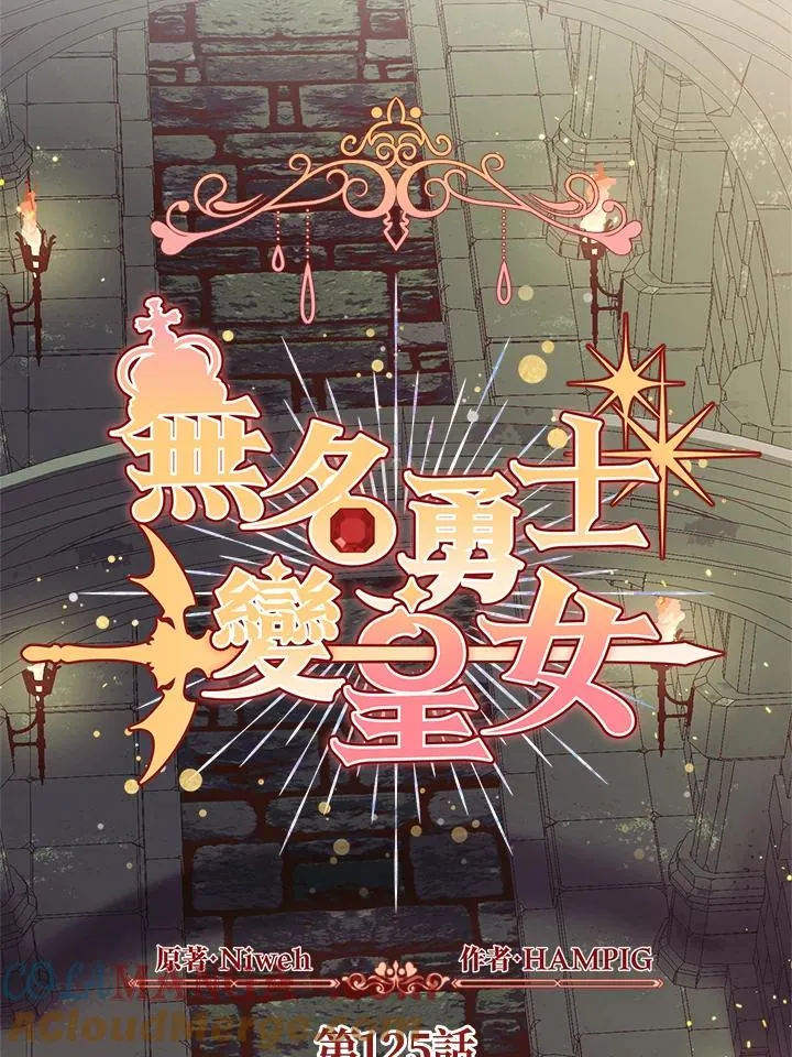 第125话 第4页