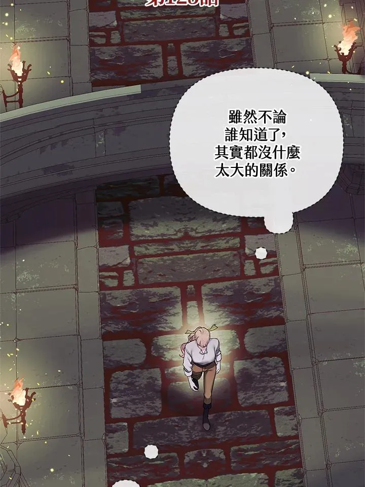 第125话 第5页