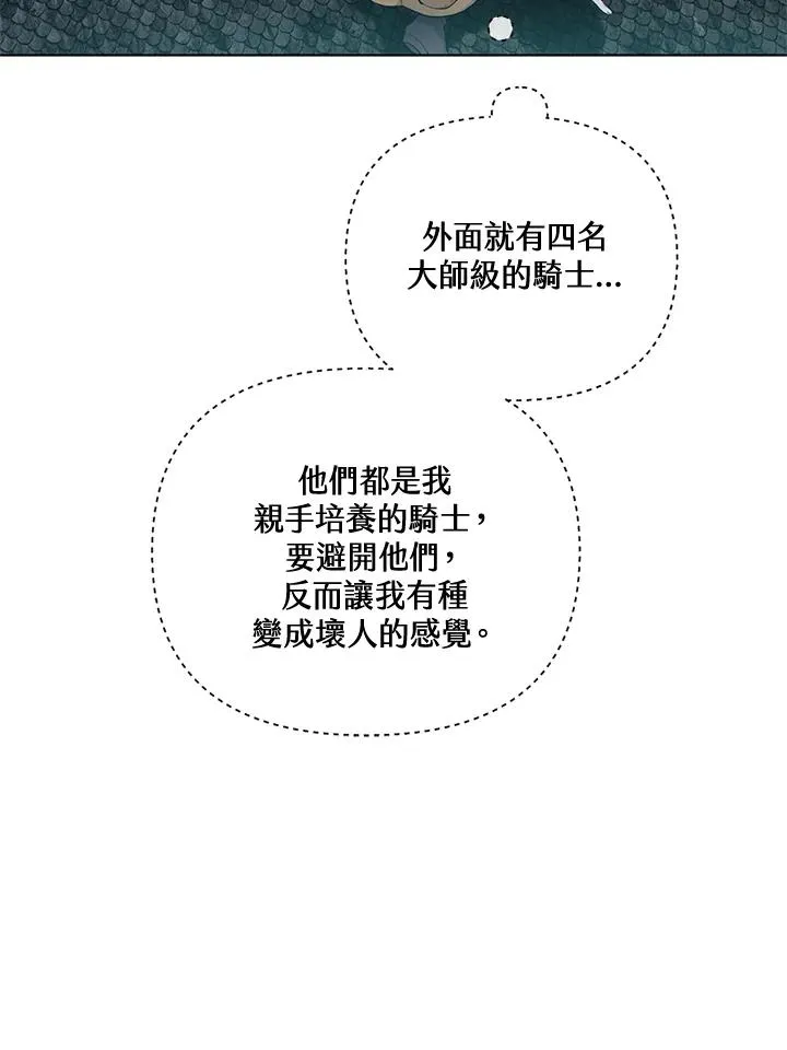 第125话 第8页