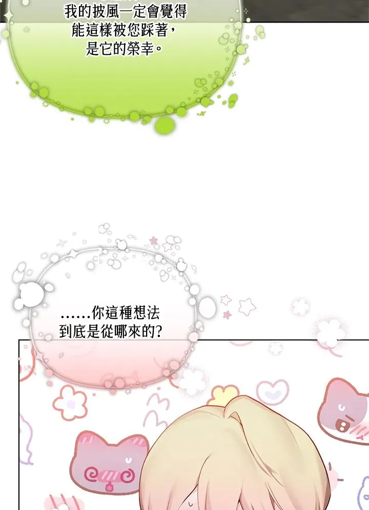 第125话 第20页