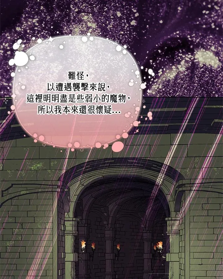第125话 第29页