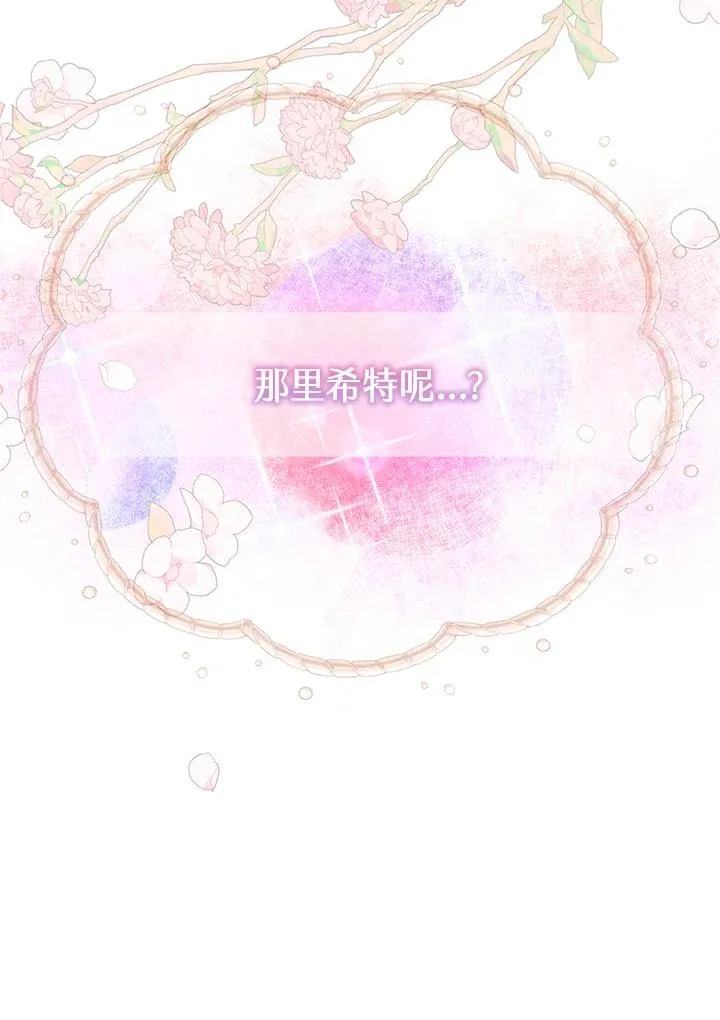 第125话 第68页