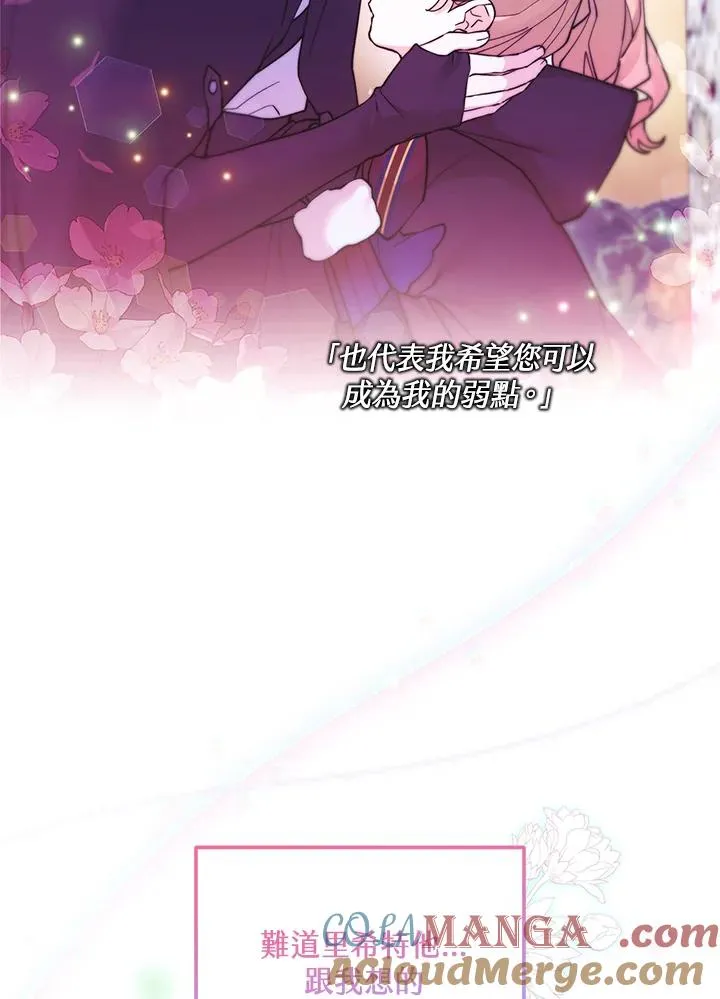 第125话 第70页