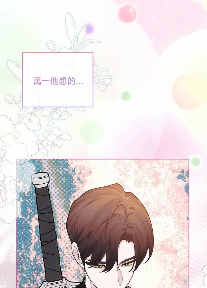 第125话 第72页