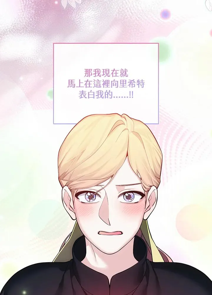 第125话 第74页