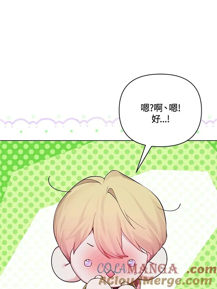 第125话 第76页