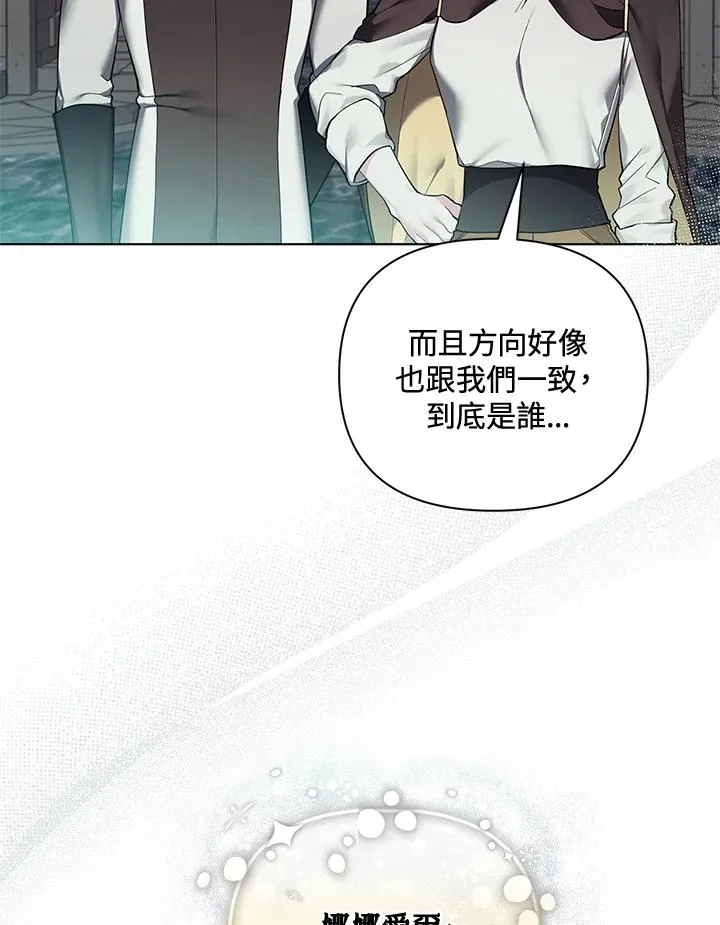 第126话 第5页