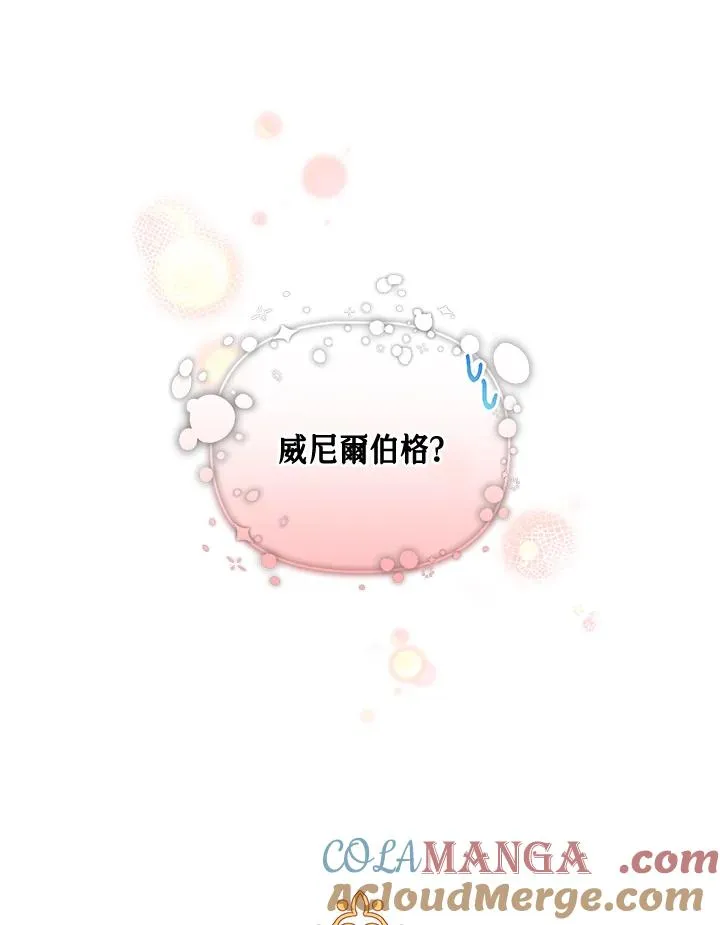 第126话 第7页