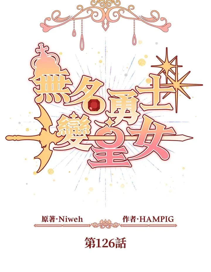 第126话 第8页