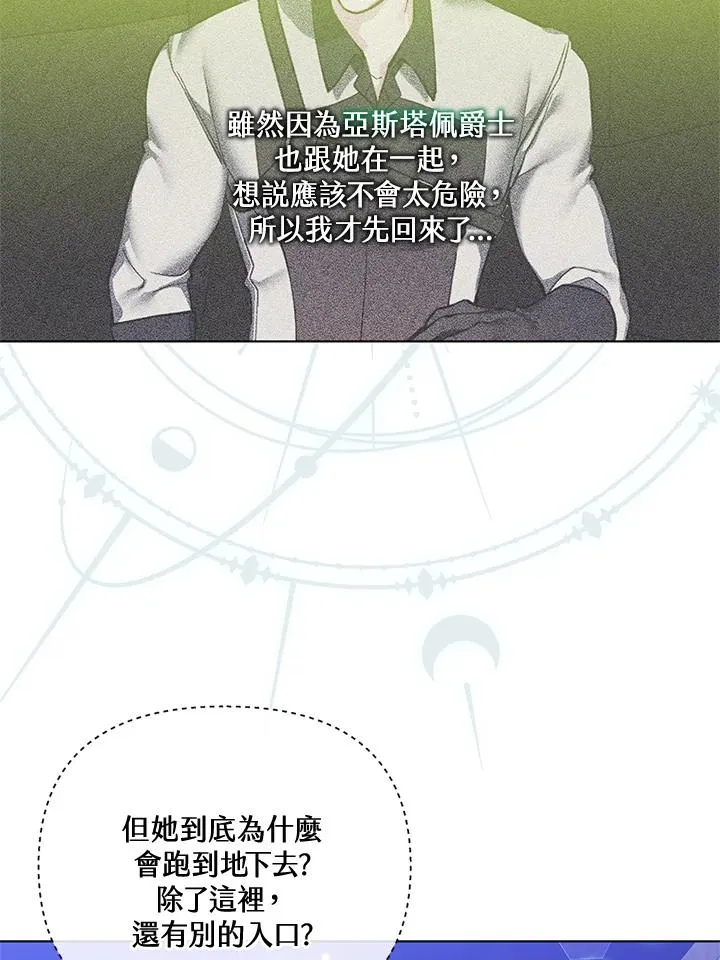第126话 第75页