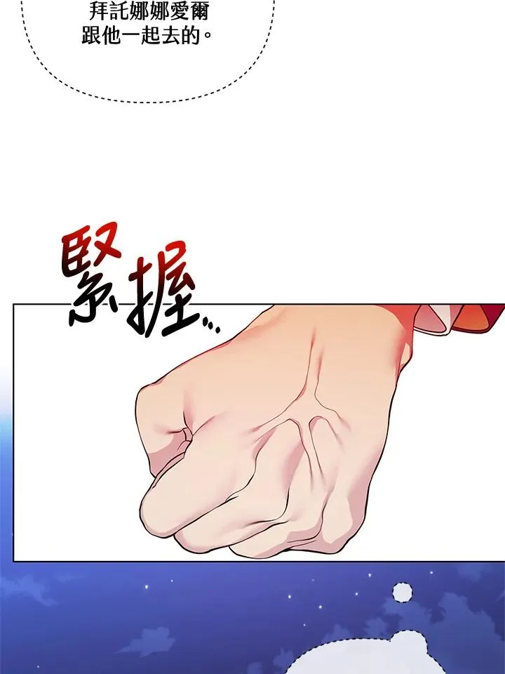 第126话 第77页