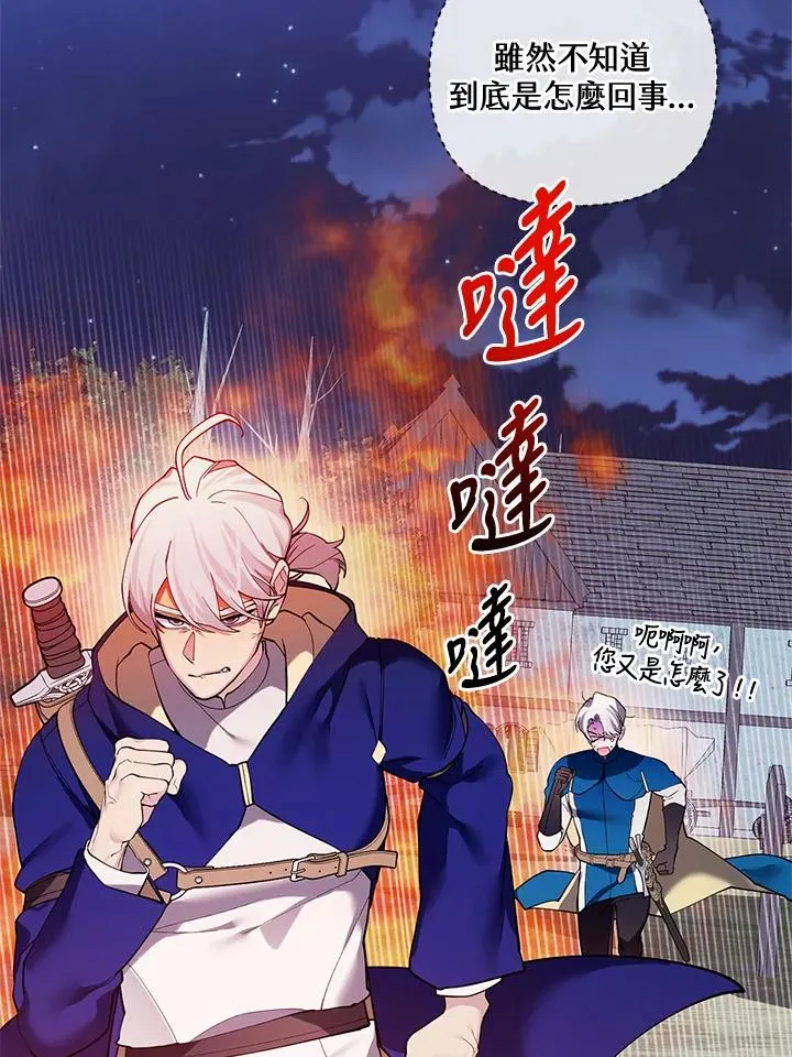 第126话 第78页