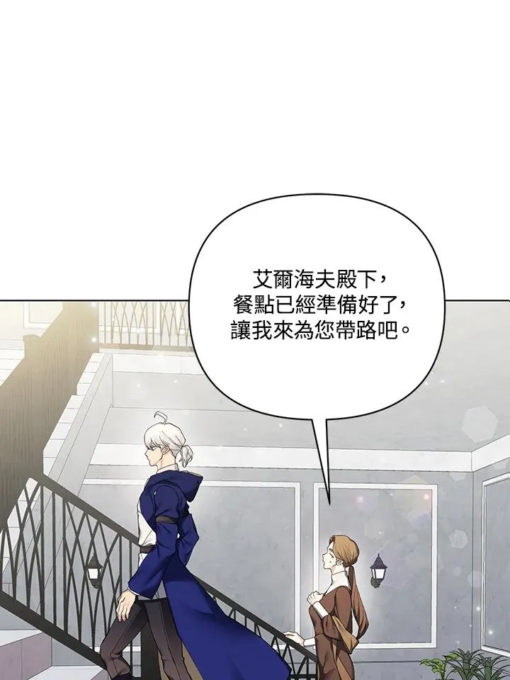 第127话 第2页