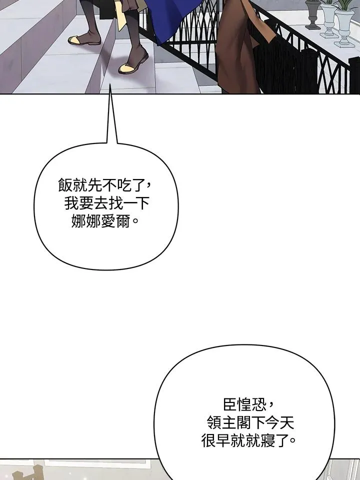 第127话 第3页