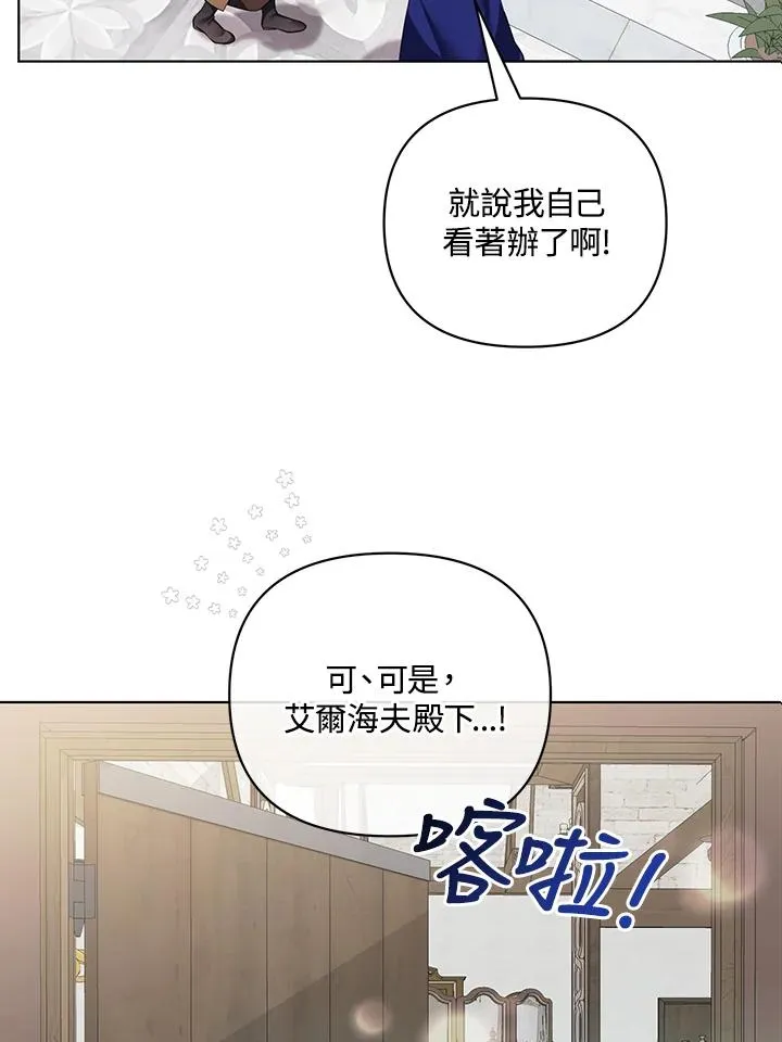 第127话 第6页