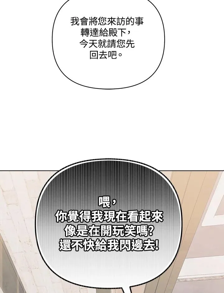 第127话 第12页