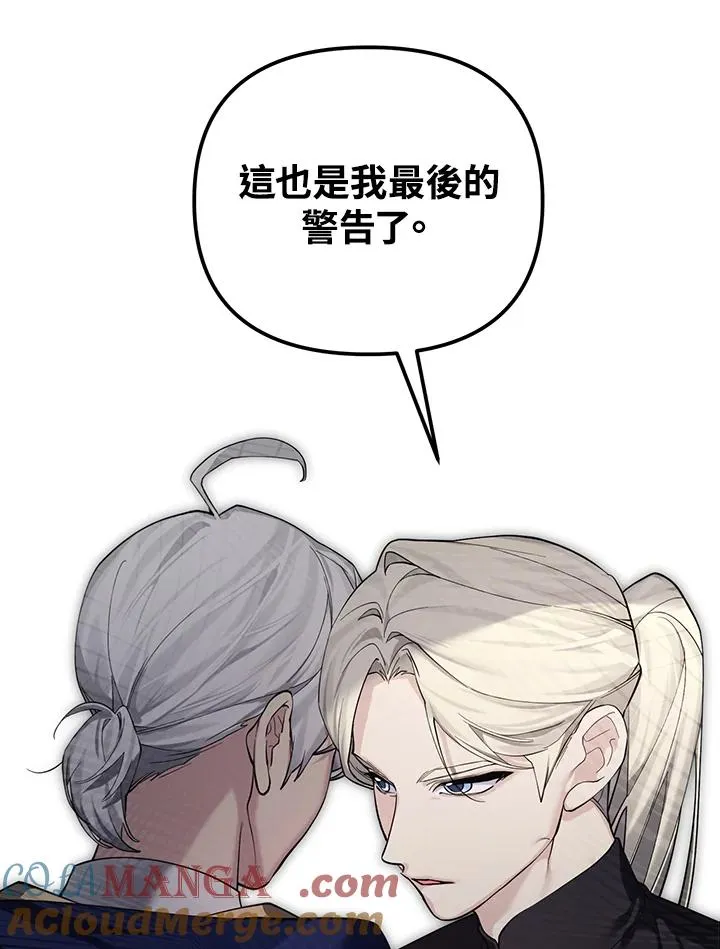第127话 第16页