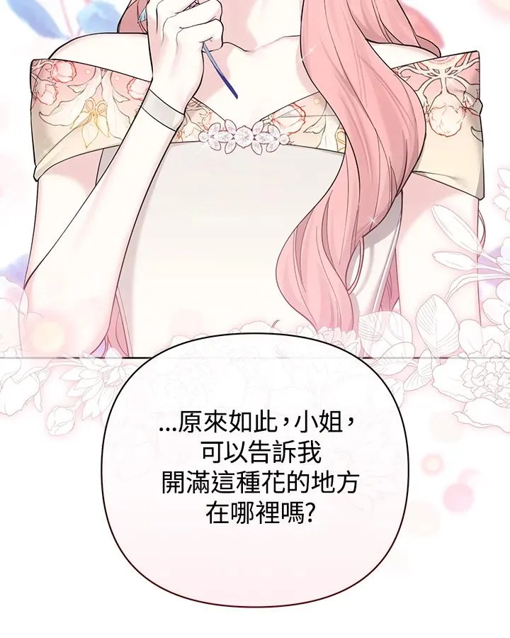 第127话 第45页