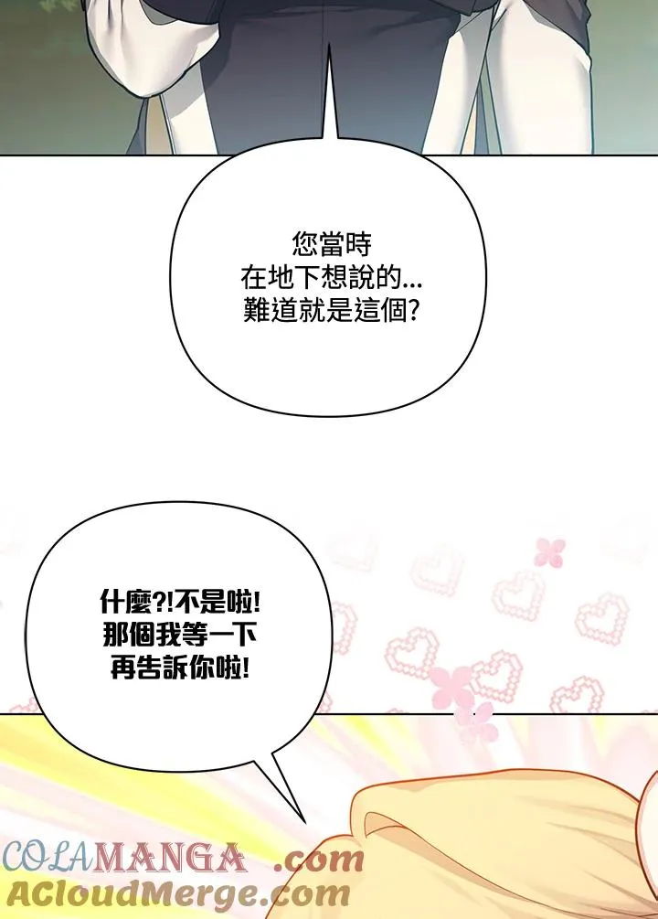 第127话 第76页