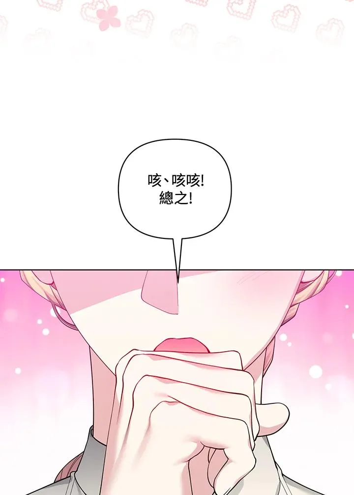 第127话 第78页