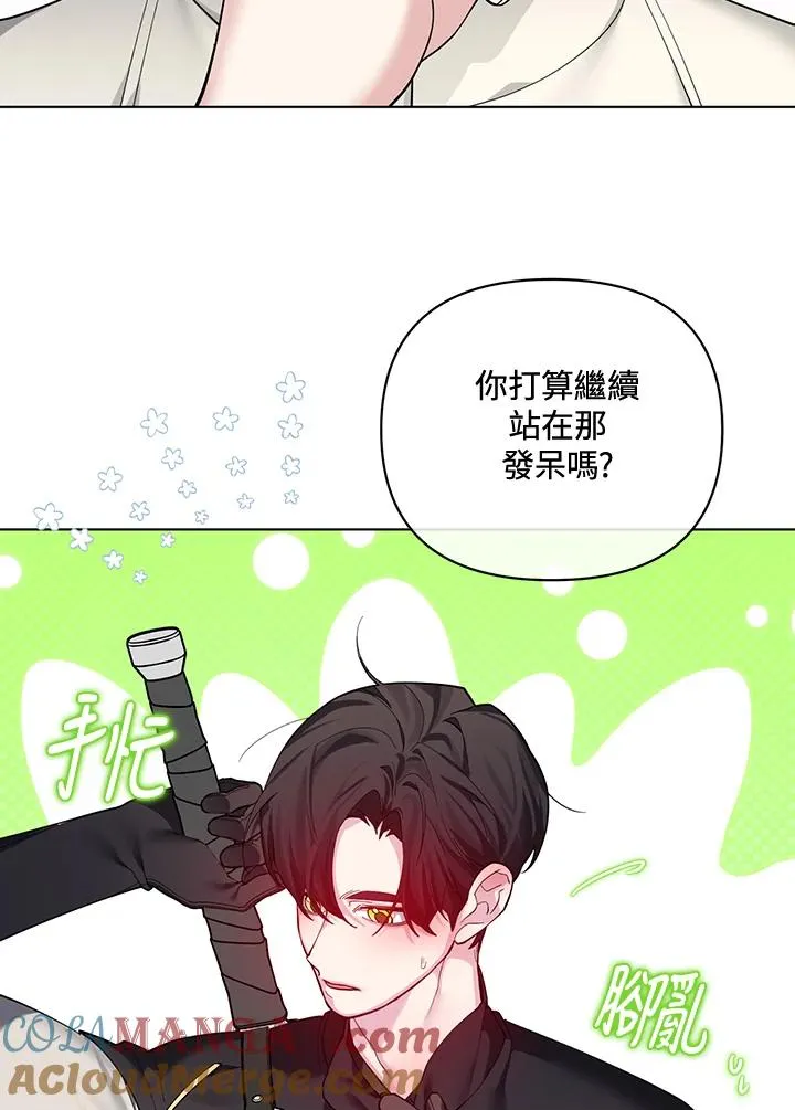第127话 第79页