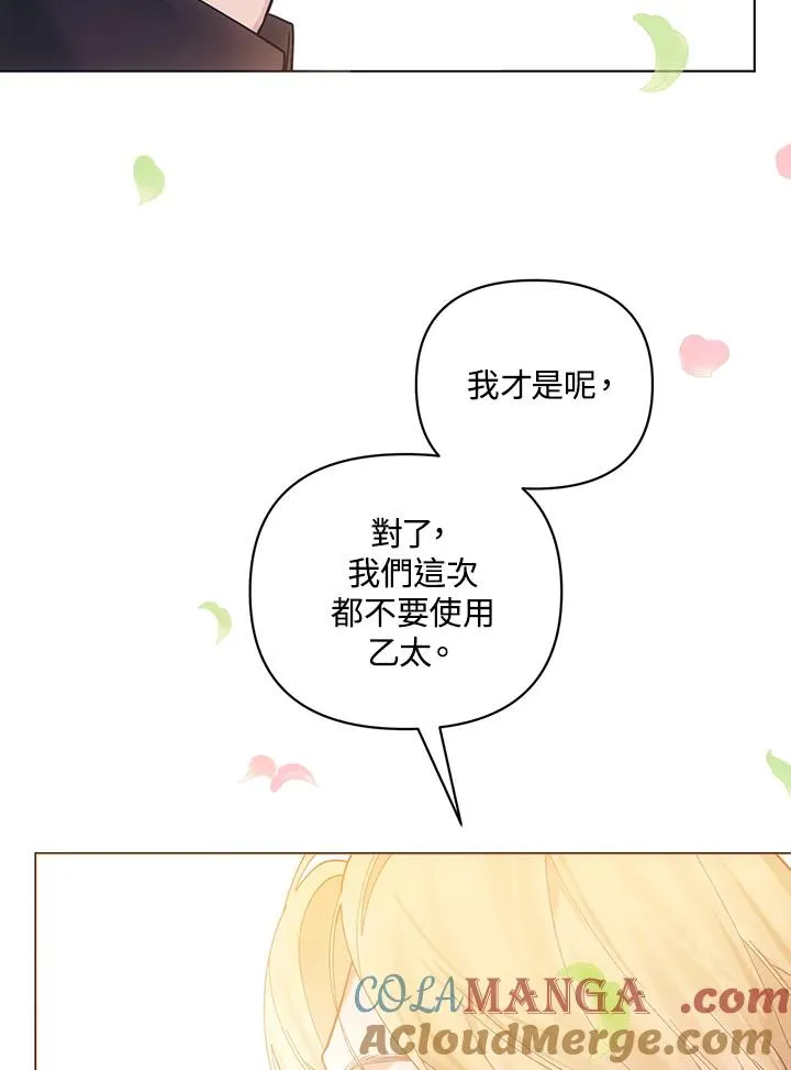 第127话 第82页