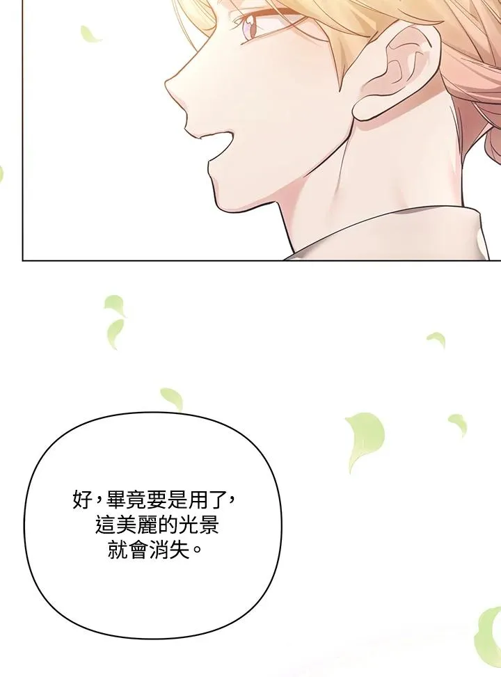 第127话 第83页
