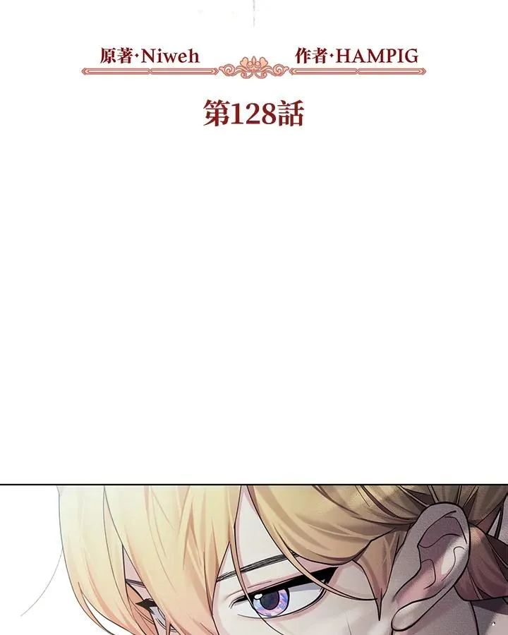 第128话 第3页