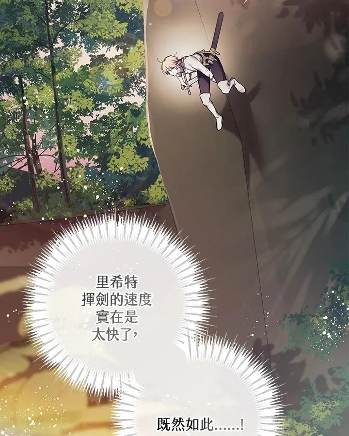 第128话 第5页