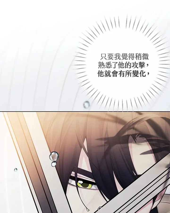 第128话 第18页