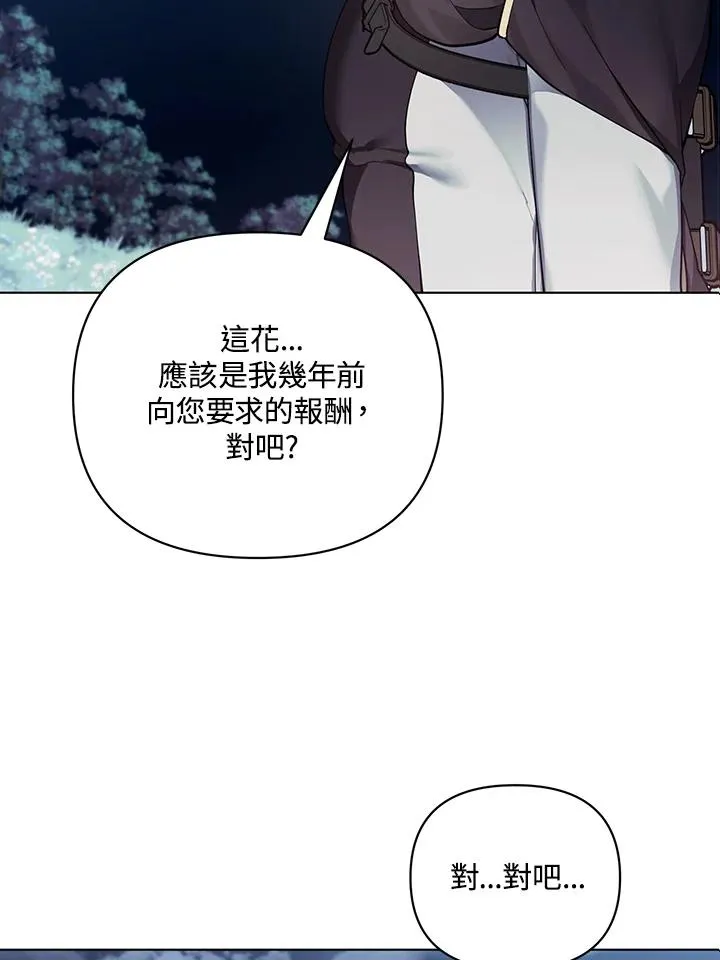 第129话 第29页