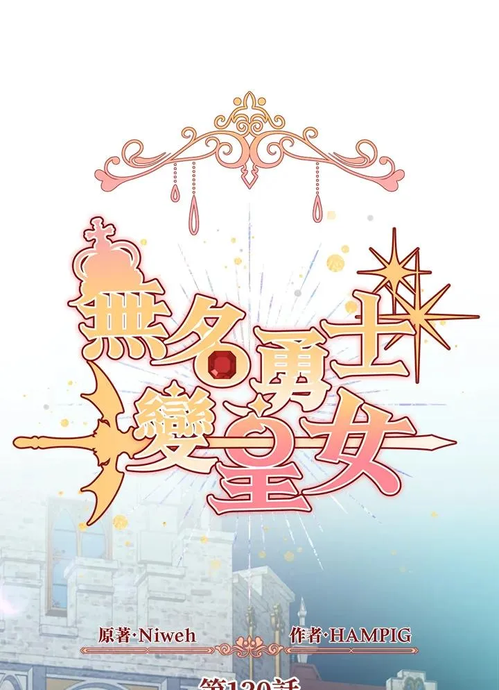 第130话 第2页