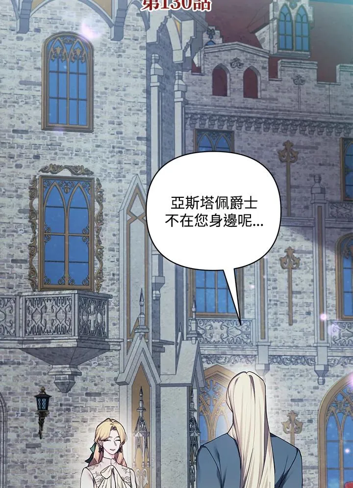 第130话 第3页