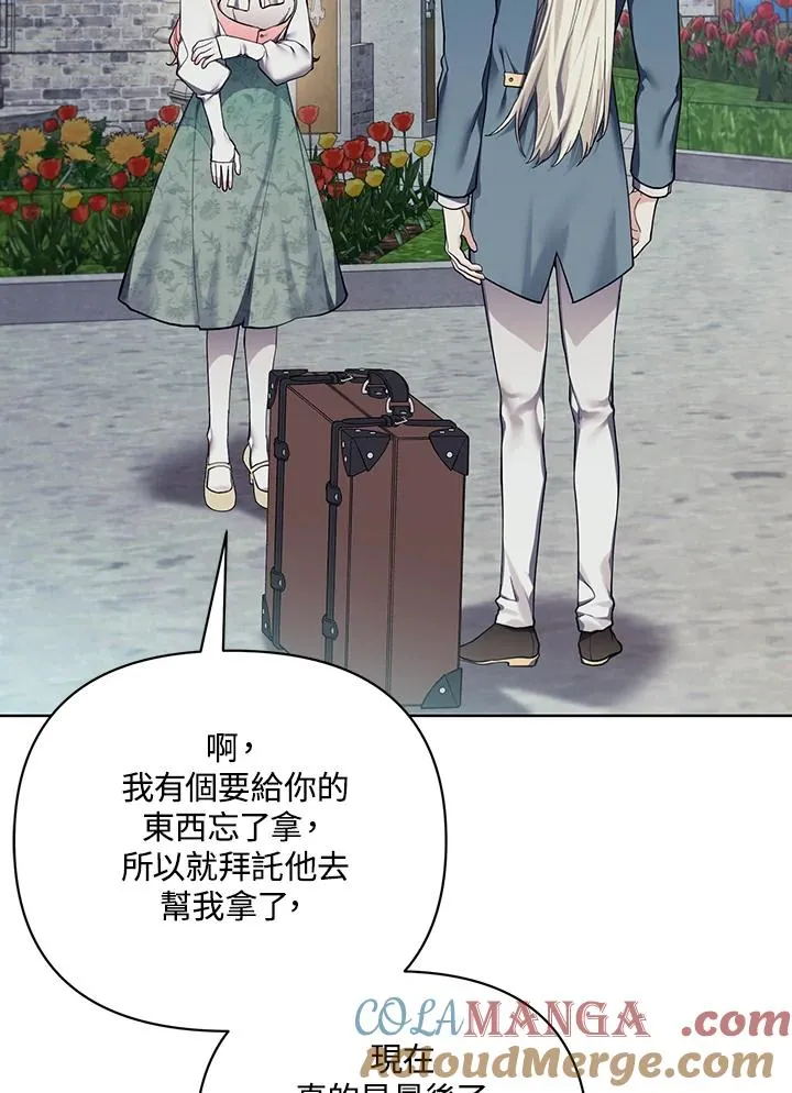 第130话 第4页